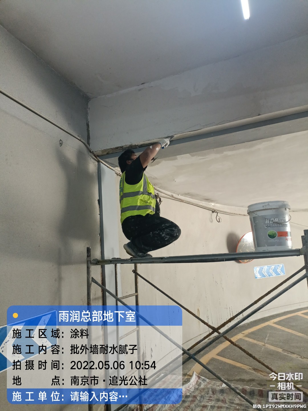 德化地下伸缩缝渗水渗漏治理