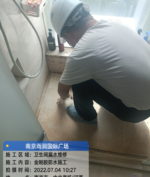 德化家庭卫生间渗水的处理与维护方法