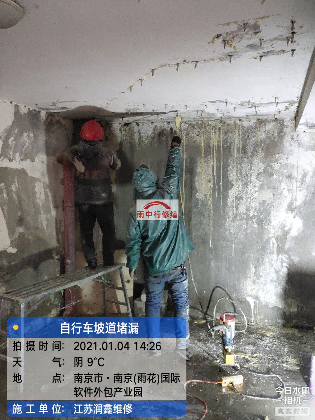 德化地下室堵漏