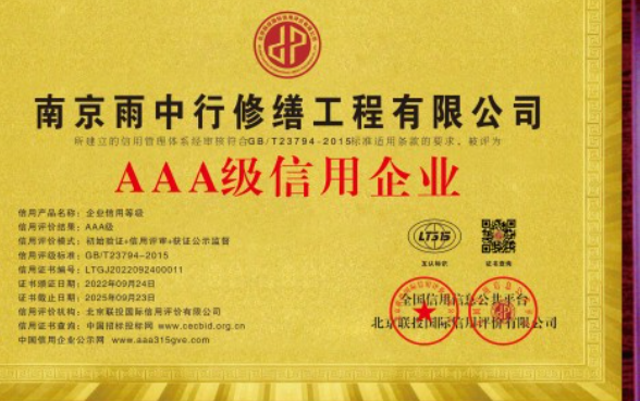 德化企业资质认证