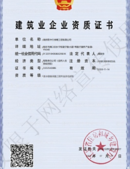 德化防水防腐资质证书