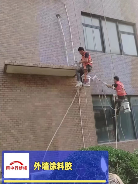 德化外墙防水修缮